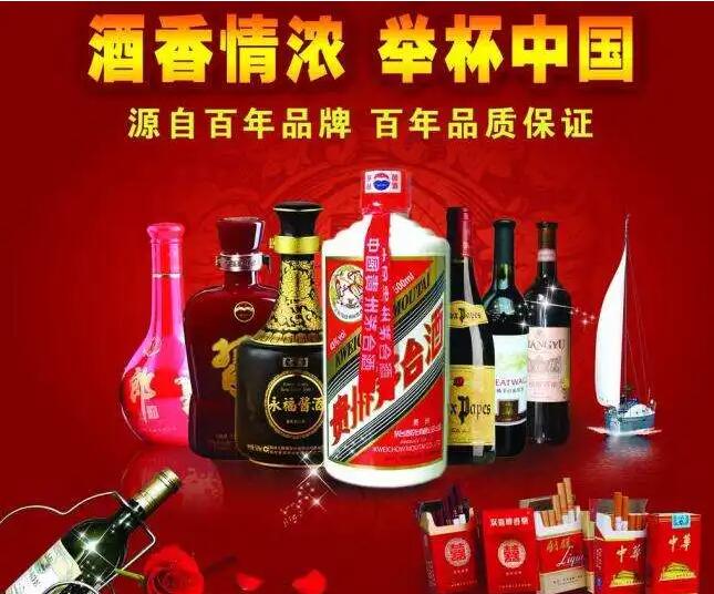 济南老酒回收分享茅台酒回收后如何存放-- 济南伙玉回收烟酒礼品行