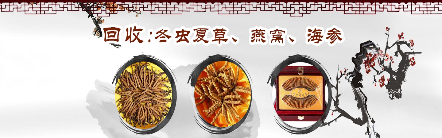 青岛伙玉烟酒礼品回收行