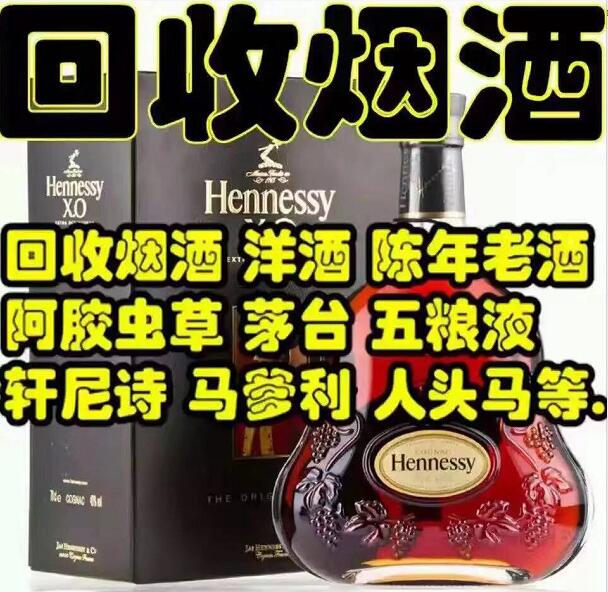 济南洋酒回收分享品酒高手的绝招-- 济南本地烟酒礼品回收行