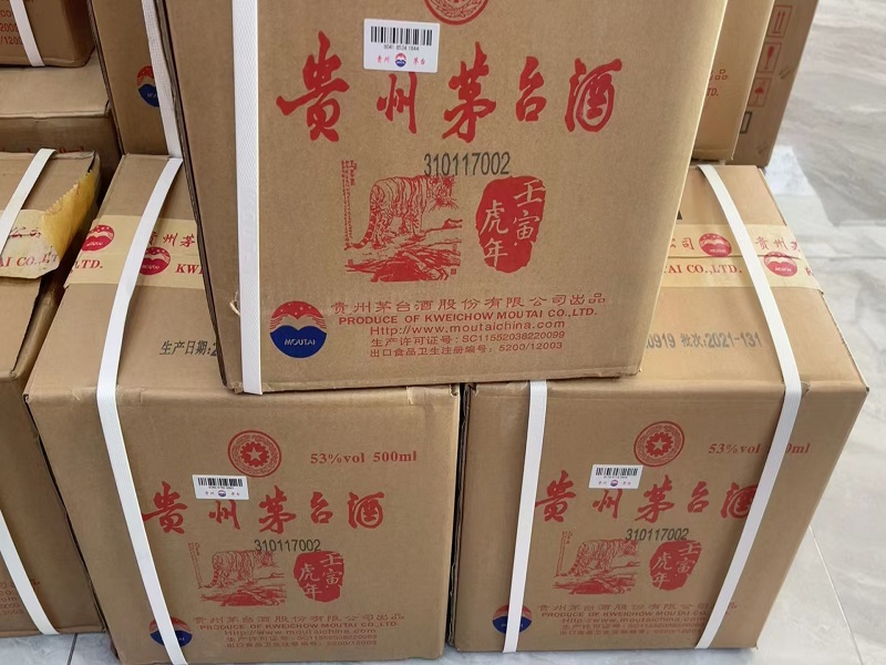 上门收购老茅台酒菏泽回收价高同行-- 菏泽诚信茅台酒虫草回收行