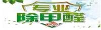 邢台森净家环保除甲醛公司