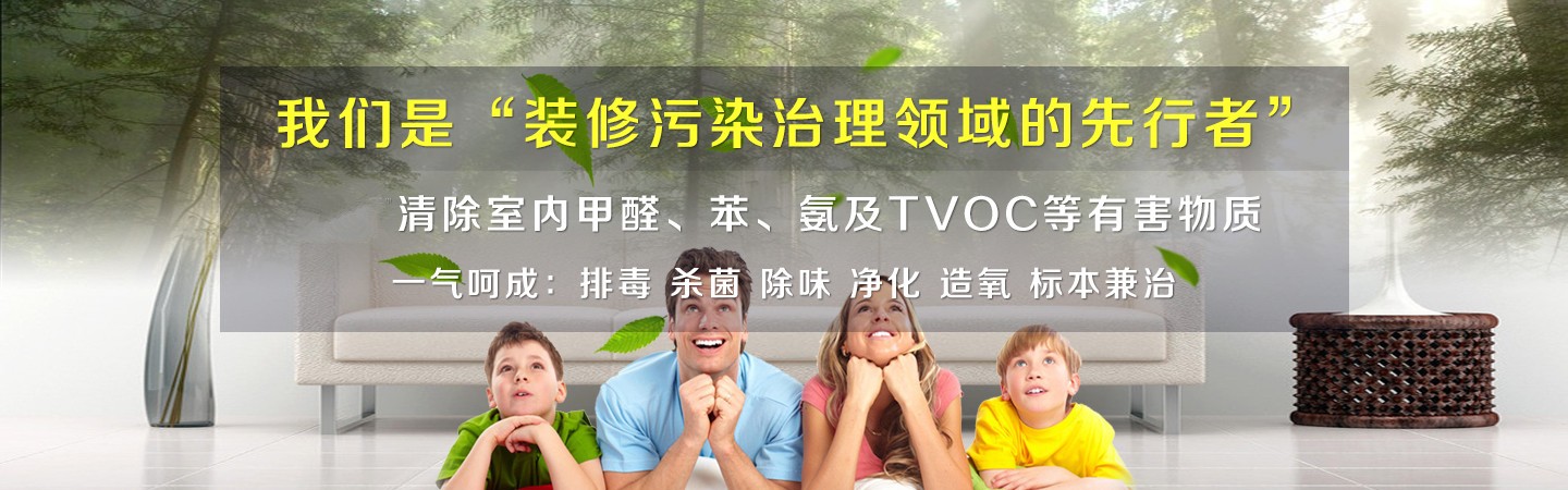 邢台森净家环保除甲醛公司