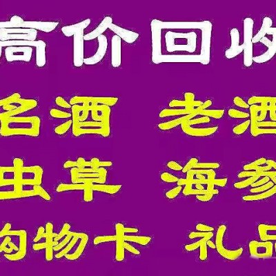 烟酒回收旺季如何对待加微信询价的客