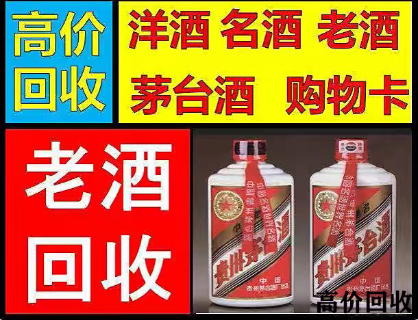 聊城正规的烟酒回收店应该选哪家？