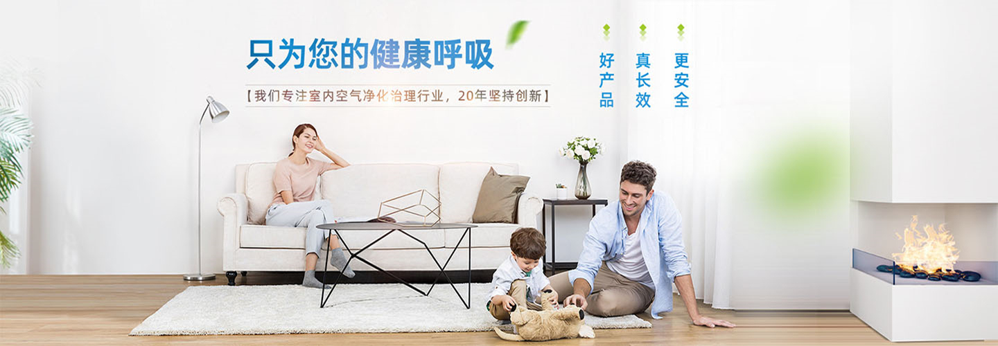 如东优洁环保除甲醛公司