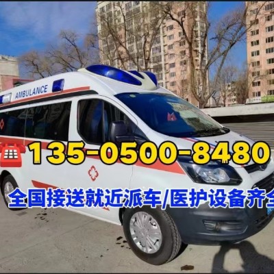 上海120救护车出租转运大型活动保障预约电话