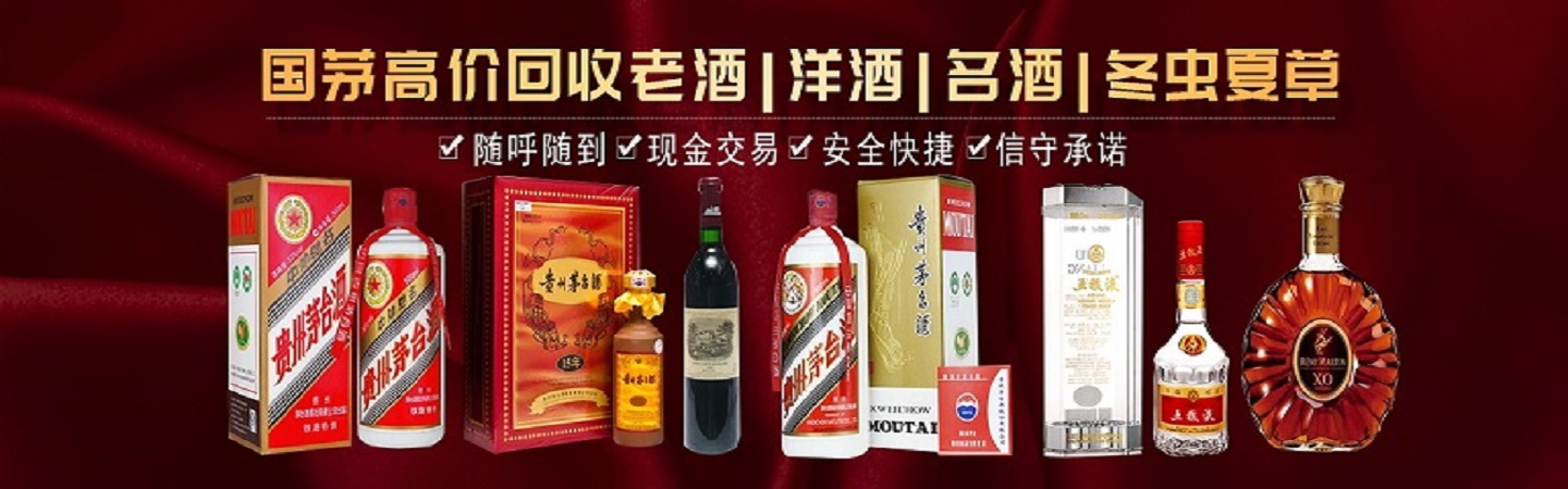 湖州宏信烟酒回收行