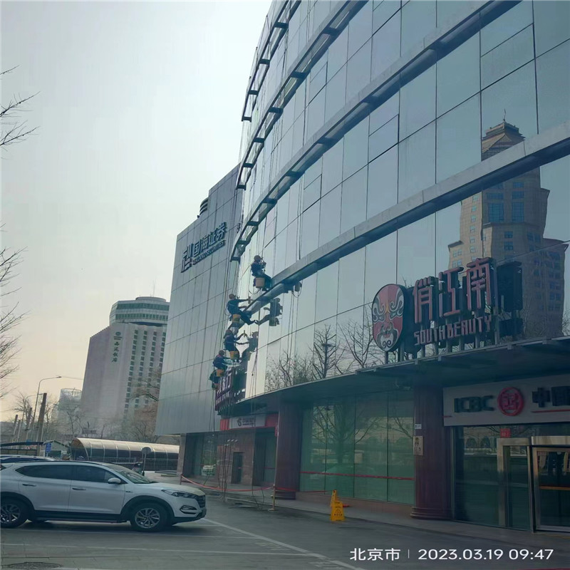 如何保证写字楼外墙清洗的安全施工-- 北京佰利恒清洁服务有限公司