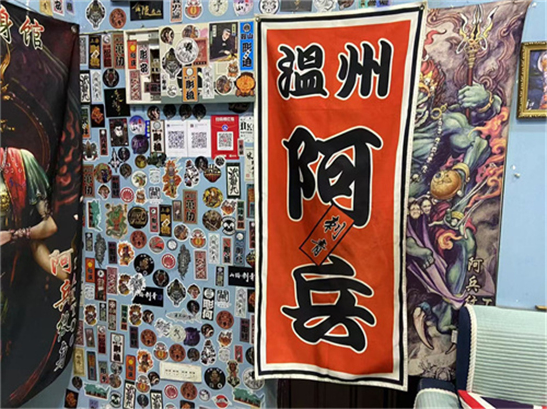 温州纹身网红地