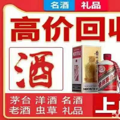诸城茅台酒回收需要注意什么