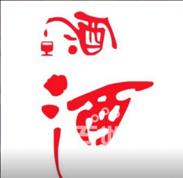 关注我，成都名烟名酒回收咨询-- 