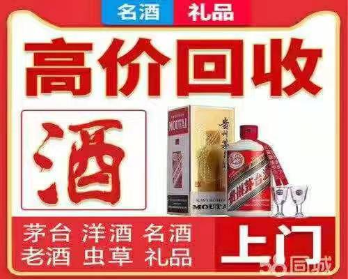 宣城回收名酒说说80年代的茅台酒多少钱一瓶-- 宣城汇鑫茅台冬虫夏草回收行