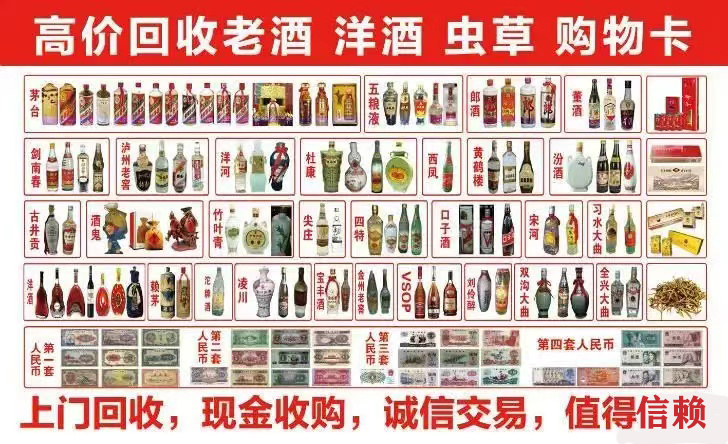 滨州茅台酒回收，滨州及周边地区24小时可上门回收-- 滨州本地烟酒礼品回收行