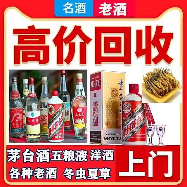本地烟酒商行10几年杭州烟酒礼品回收老店-- 杭州本地老酒回收行