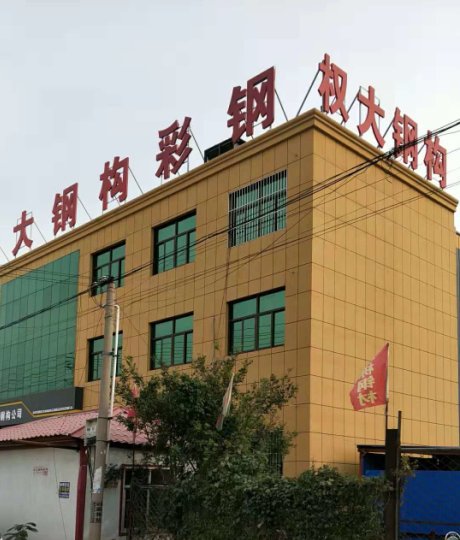 保定钢结构公司