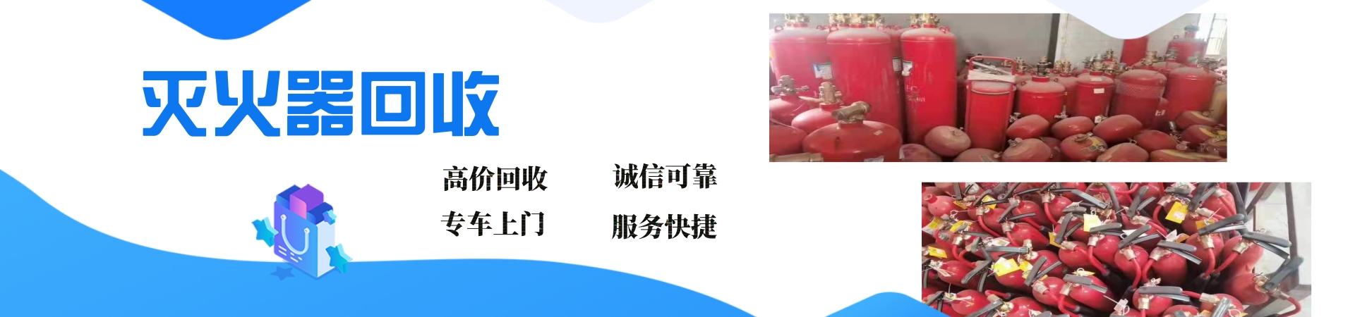 华北勇安消防设备中心