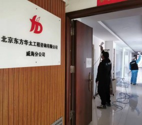 威海除甲醛公司解说家庭装修材料哪些是甲醛重灾区?