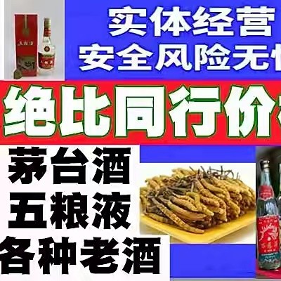 诸城礼品回收公司高价回收洋酒红酒业