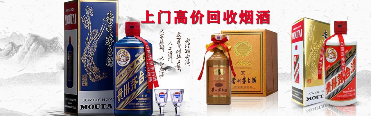 泰州诚信名酒回收店