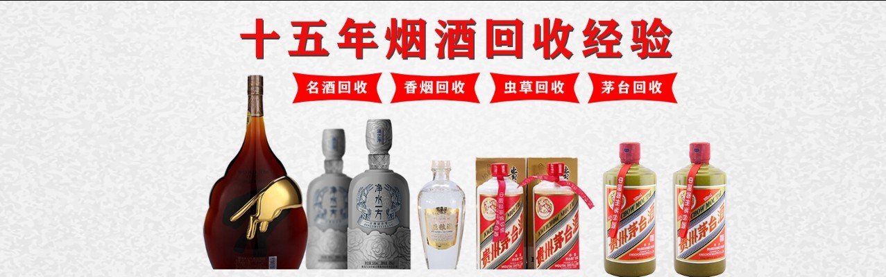 泰州诚信名酒回收店