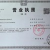 崇州吊车出租公司-成都众捷吊装公司营业执照