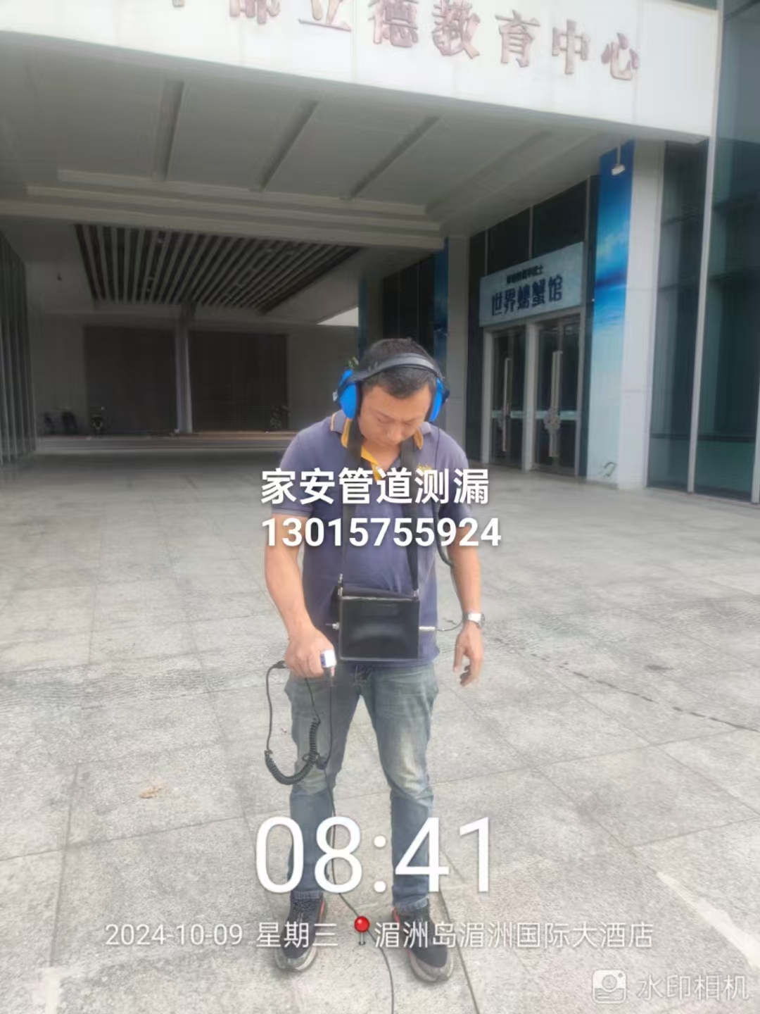 信号探测器在漏水检测中的作用是什么？