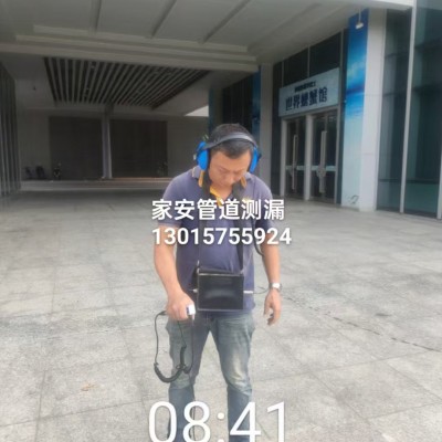 信号探测器在漏水检测中的作用是什么