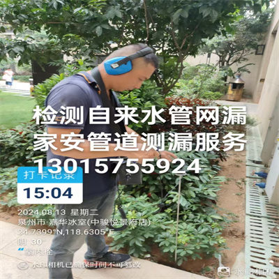 地下水管漏了怎么办？教你快速找出漏水点