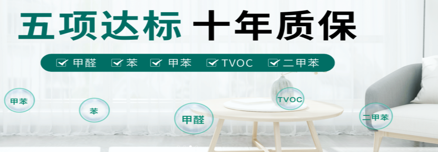 淄博绿色亿家环保除甲醛公司