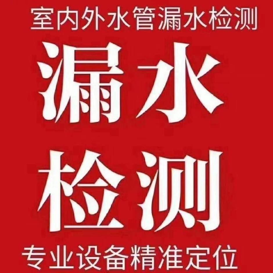 锦州漏水检测对于引起漏水的原因有哪些？-- 锦州诚信管道漏水检测中心