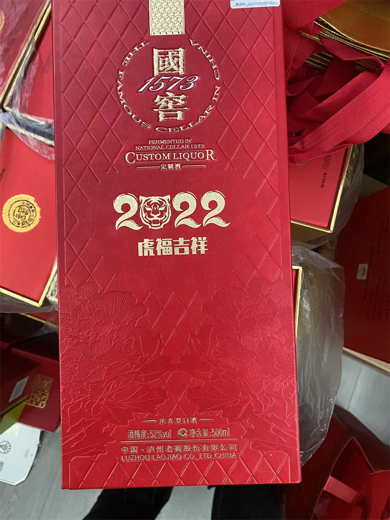 成都回收黄酒注意事项-- 成都鸿运烟酒回收中心