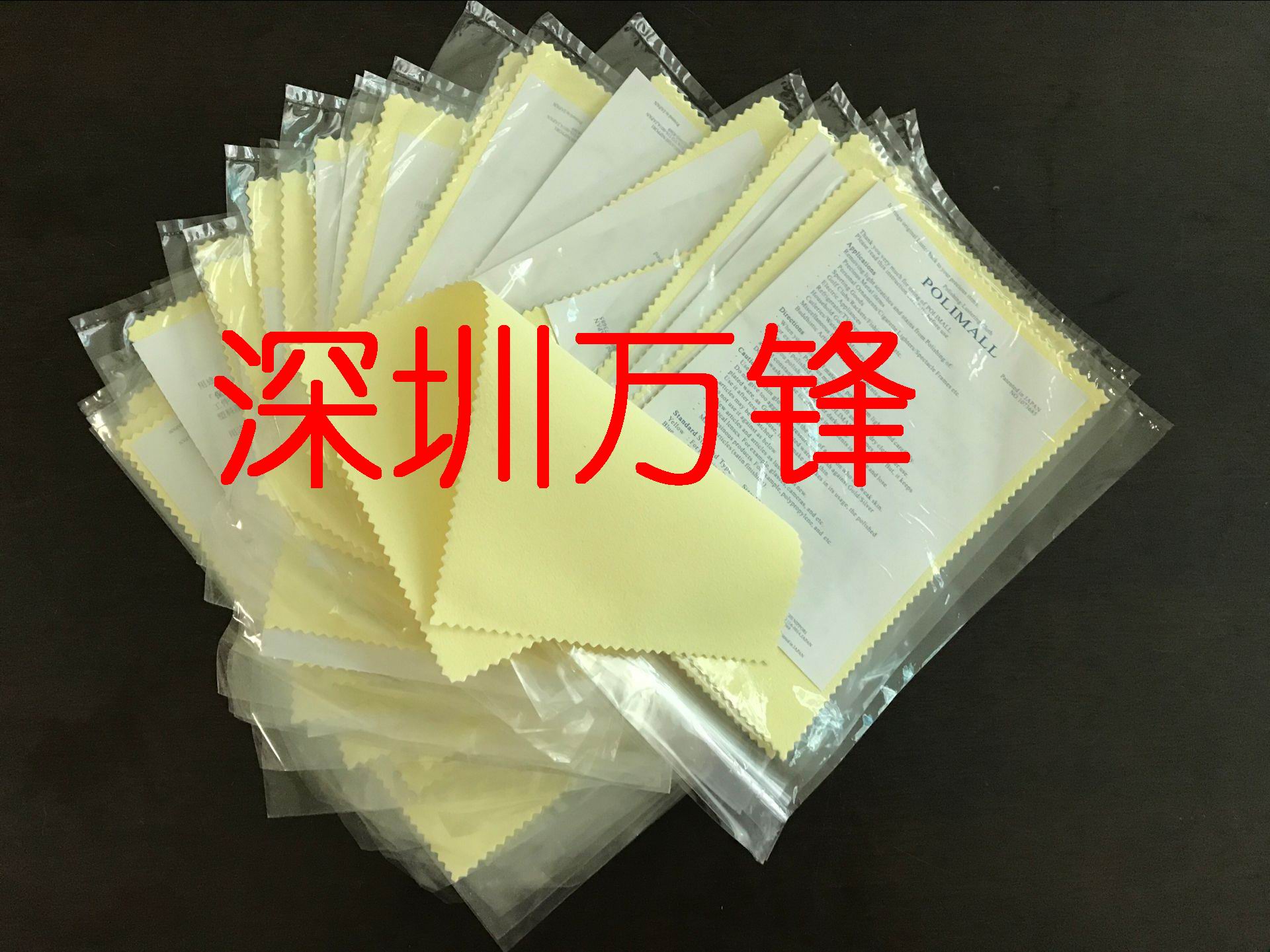 保亮美上光去划痕打磨金银铜首饰手表不锈钢抛光布保养擦金银布-- 深圳市龙岗区平湖万锋化工经营部