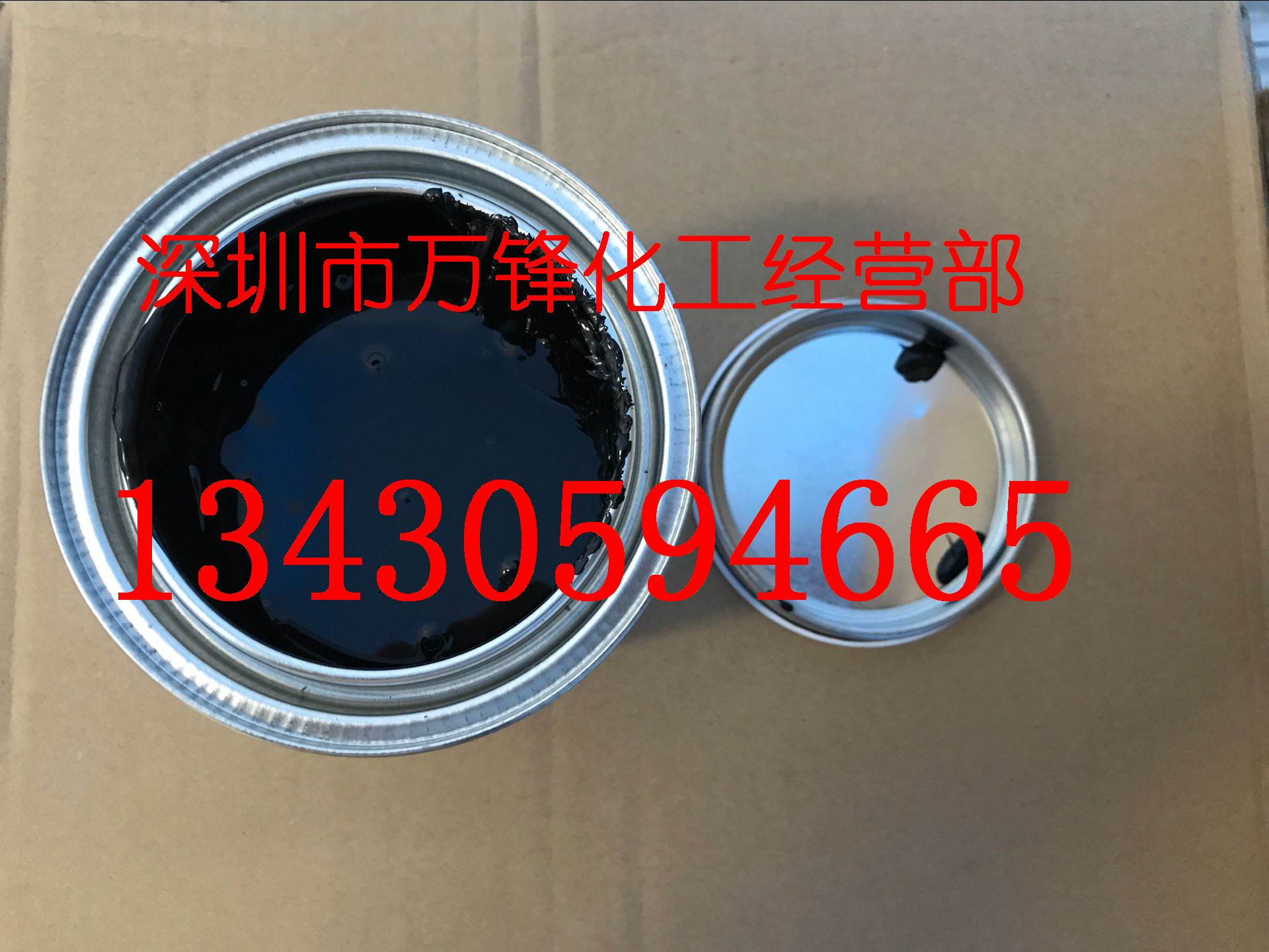 脱IP黑退镀保护漆 油墨 退镀保护漆 五金水镀保护漆 阻镀漆-- 深圳市龙岗区平湖万锋化工经营部