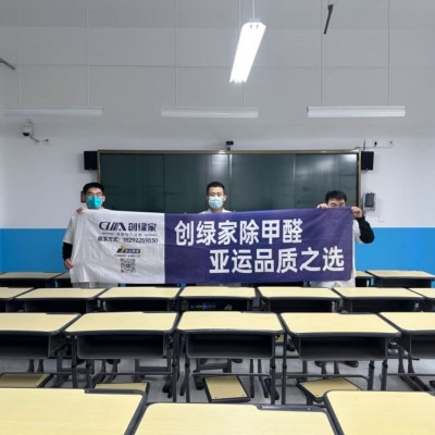 榆林除甲醛公司告诉大家什么是室内空