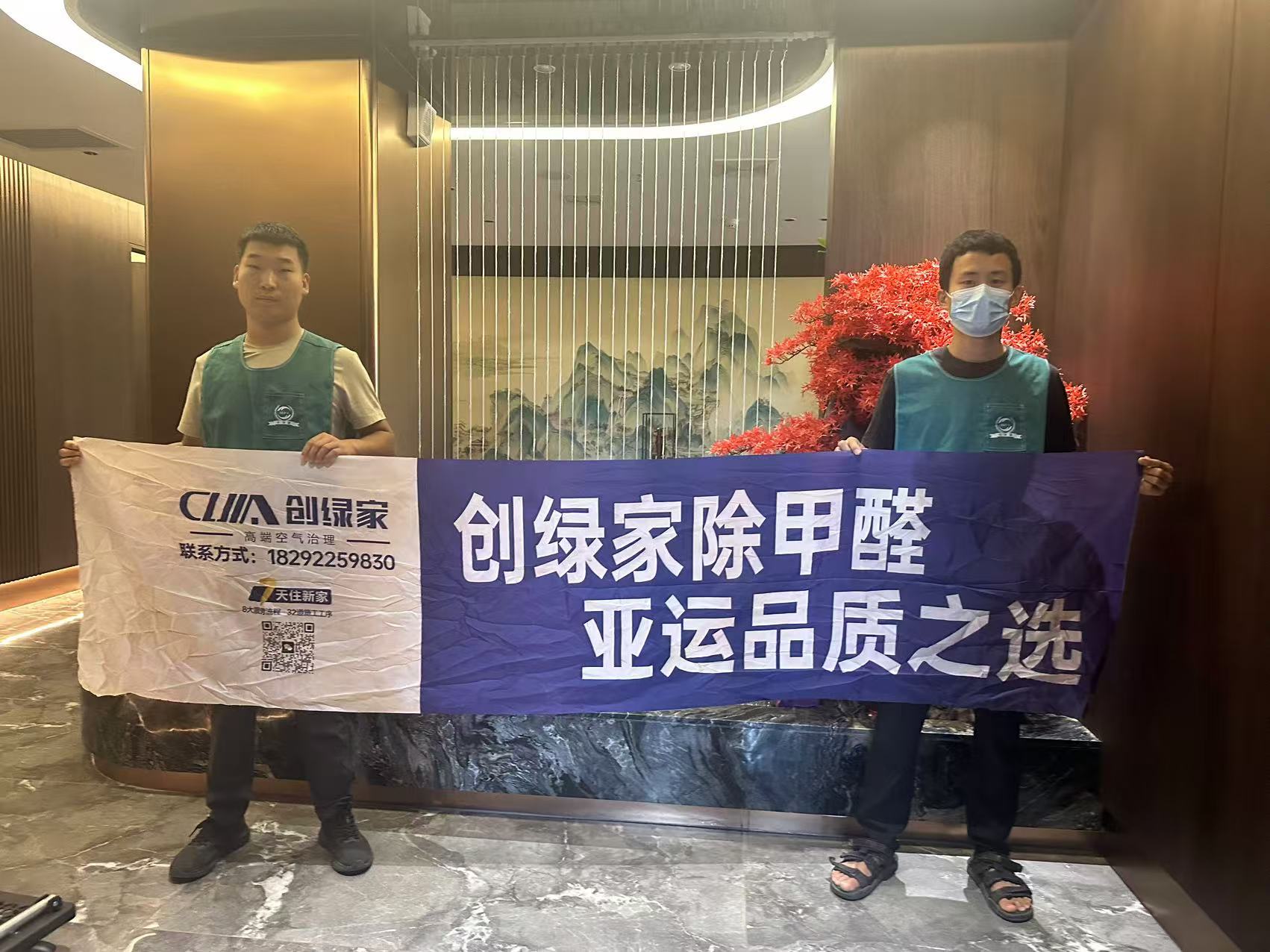 榆林除甲醛公司：新房甲醛狂，治理佳期别放荒！-- 榆林创绿家环保除甲醛公司