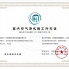 房间内环境污染来自哪里？怎样防止室内装修危害？保证这5点就行