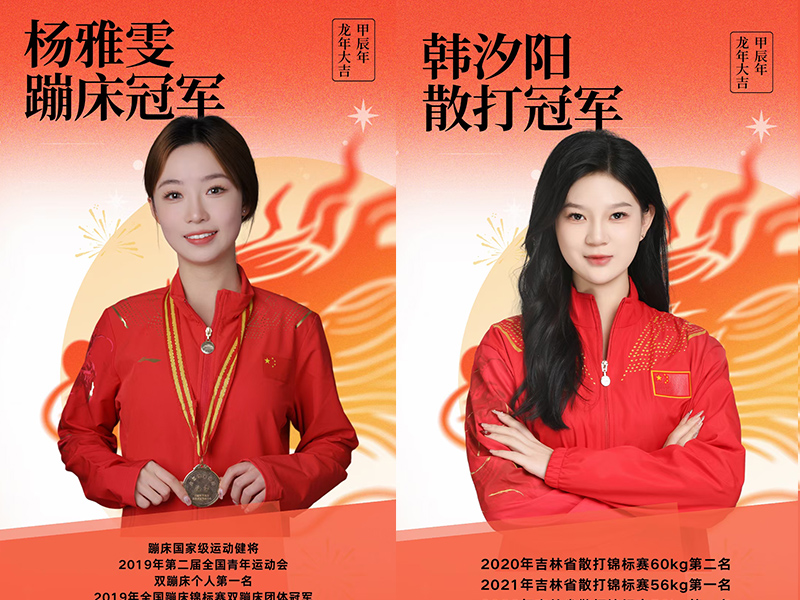 明星冠军代言公司电话