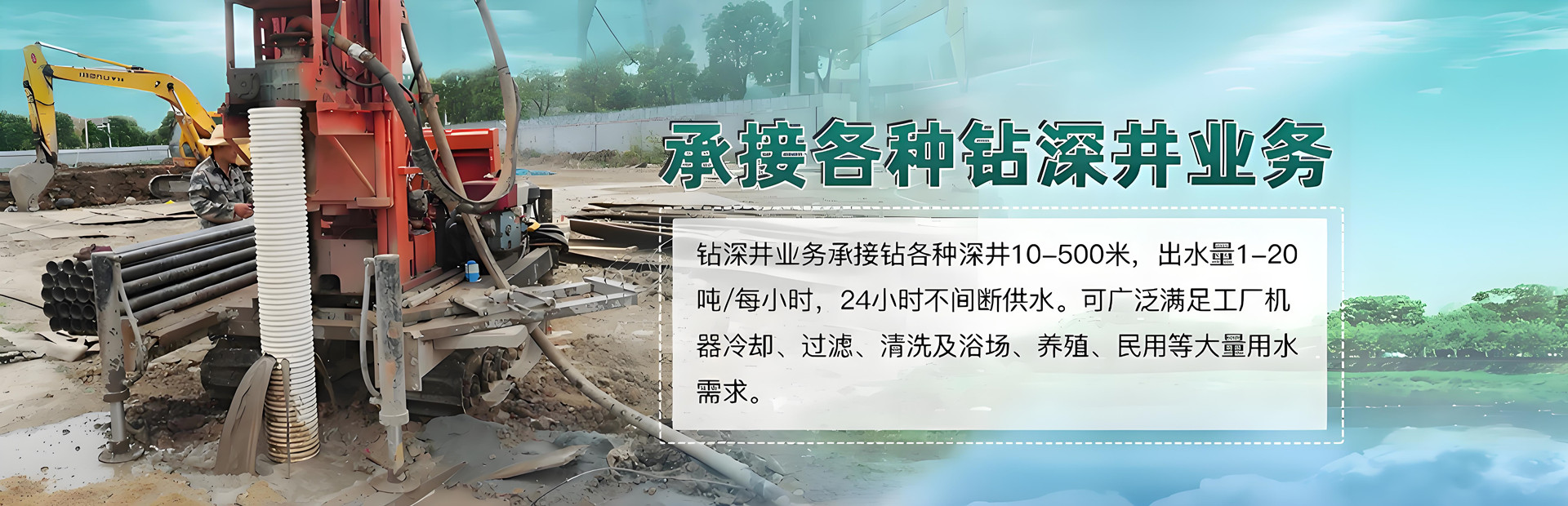 台州达江地源打井公司