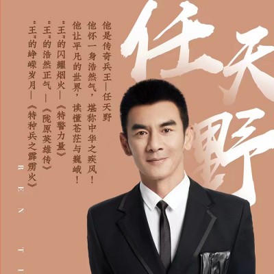 从普通到非凡：明星如何成为全民偶像