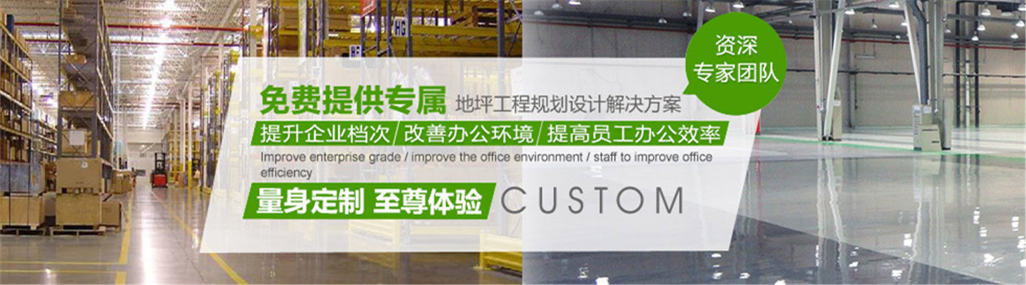 河南金柯地坪材料有限公司
