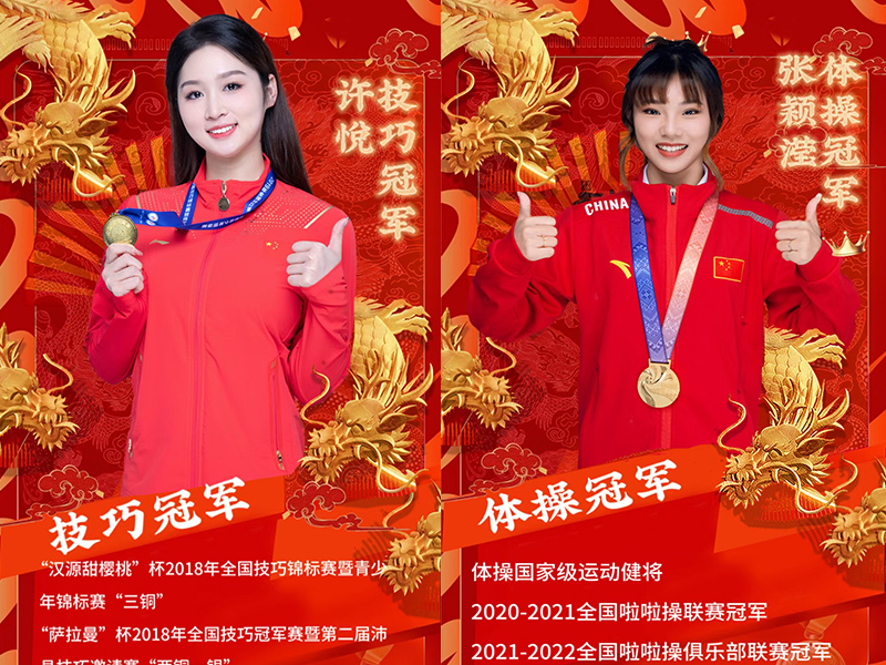明星冠军广告代言