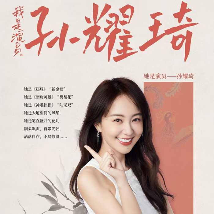 明星代言品牌形象数据-- 新乡壹拾年代明星冠军代言公司