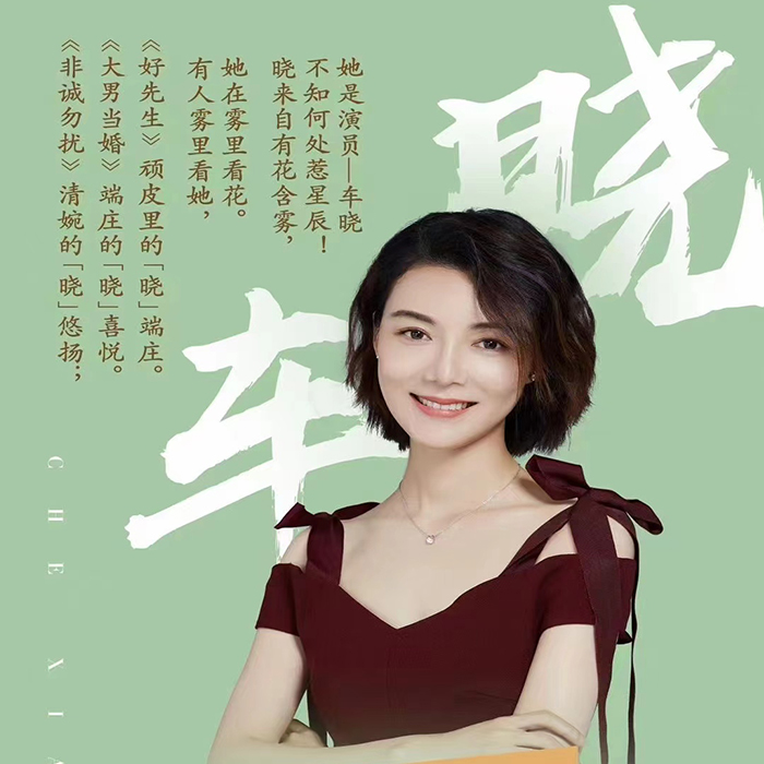 明星代言语言表达与沟通策略