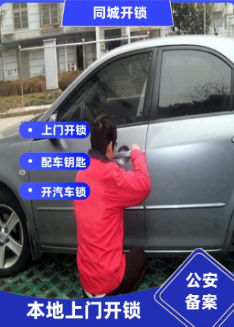 崇礼开汽车锁怎么收费呢