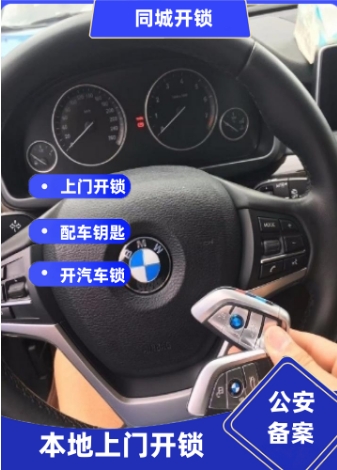 崇礼地区汽车配钥匙服务费用详解