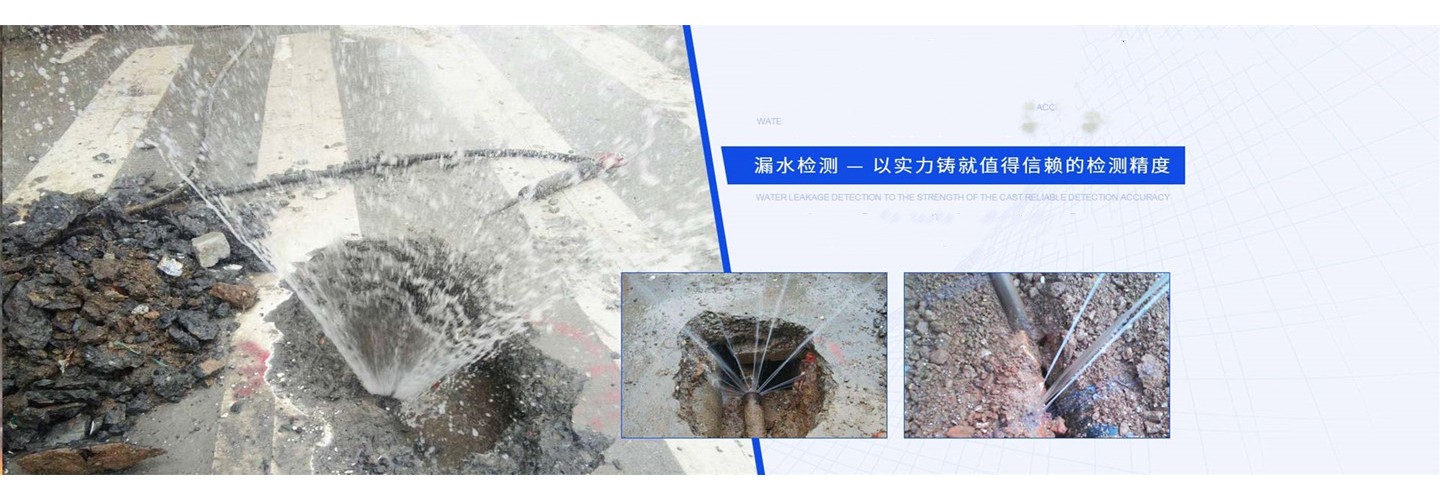 上海诚信消防管道查漏中心