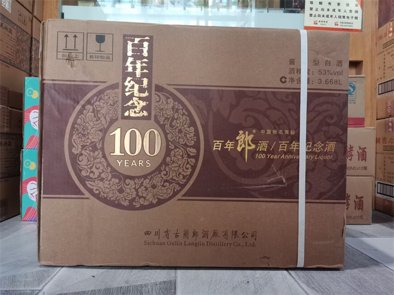 双流茅台酒回收