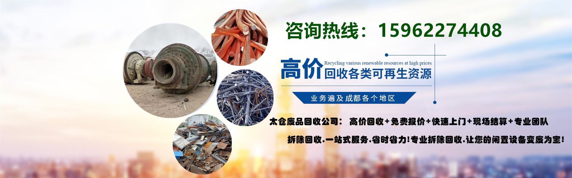 太仓老兵废品回收站