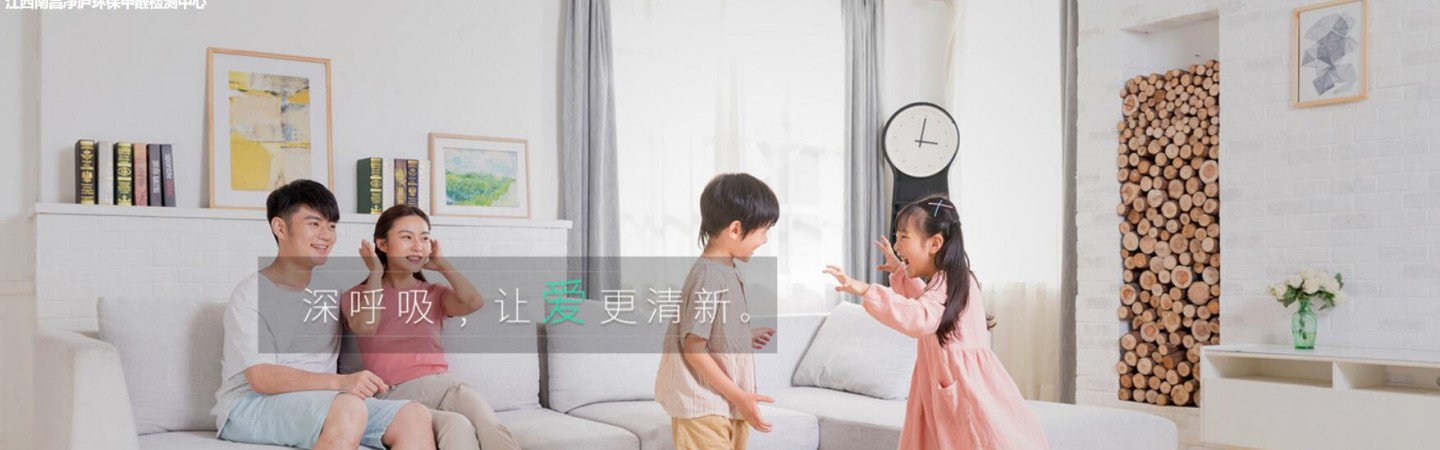 南昌净庐环保除甲醛公司