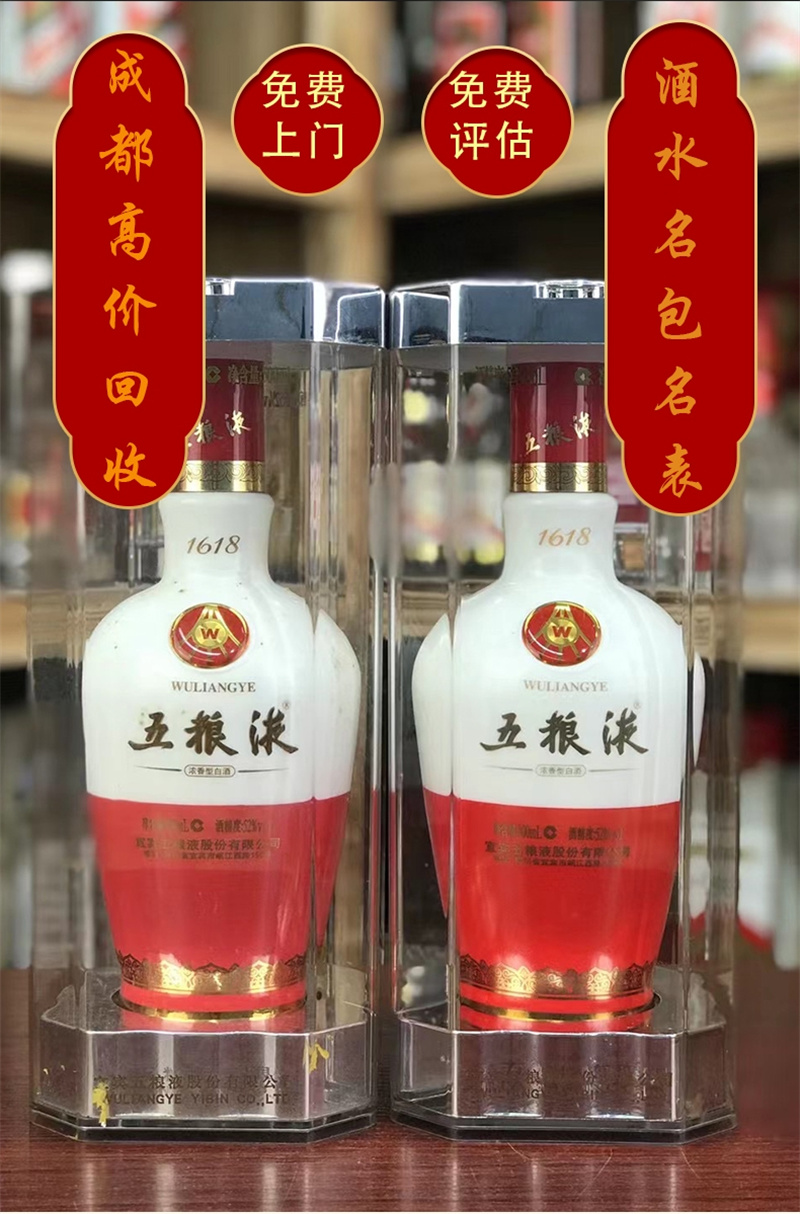 华阳老酒回收，重塑时光，珍藏每一滴岁月-- 华阳天府烟酒回收店